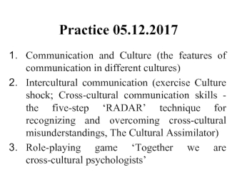 Communication and Culture (the features of communication in different cultures)