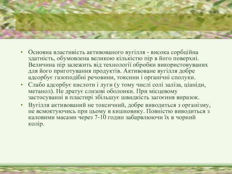 Реферат: НЕОРГАНІЧНІ КИСЛОТИ ЛУГИ І СОЛІ