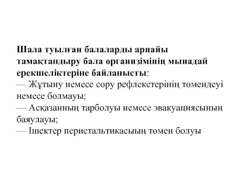 Шала. Шала шала на русском. Что такое шалой.