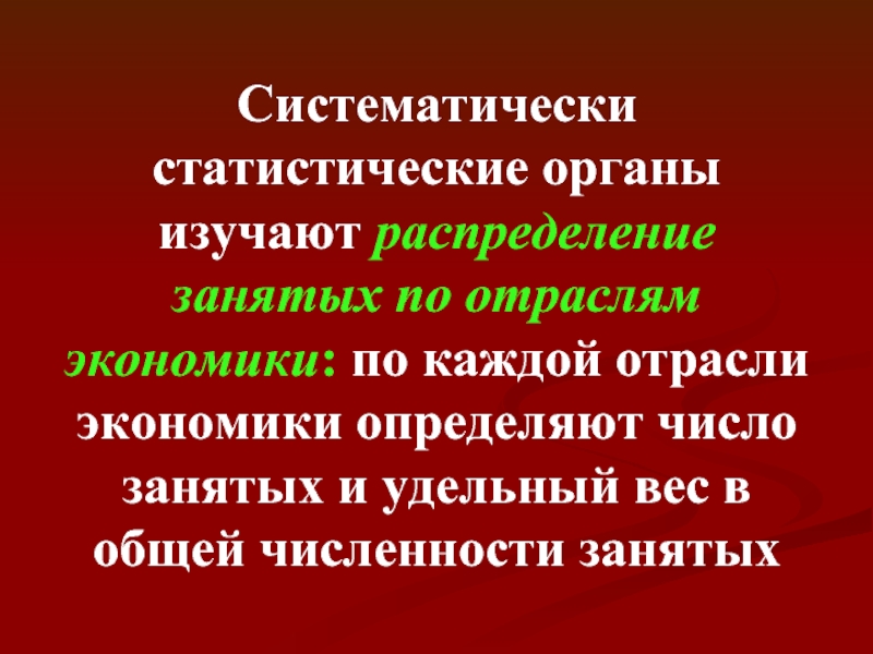 Систематически это. Систематически изучать это. Что значит систематически. Систематично это как.