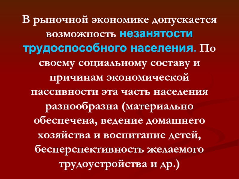 Допускаю возможность