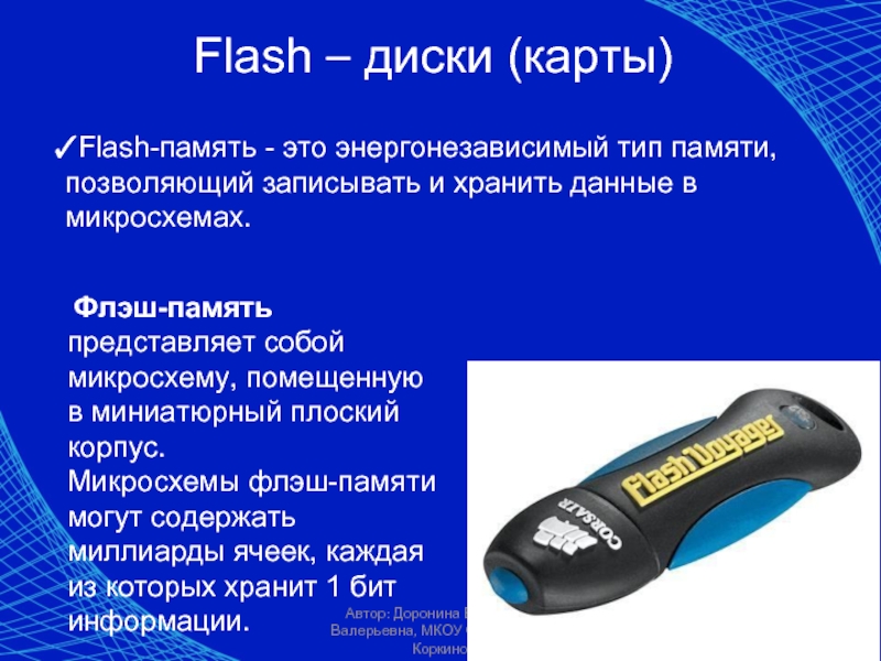 Flash карта это