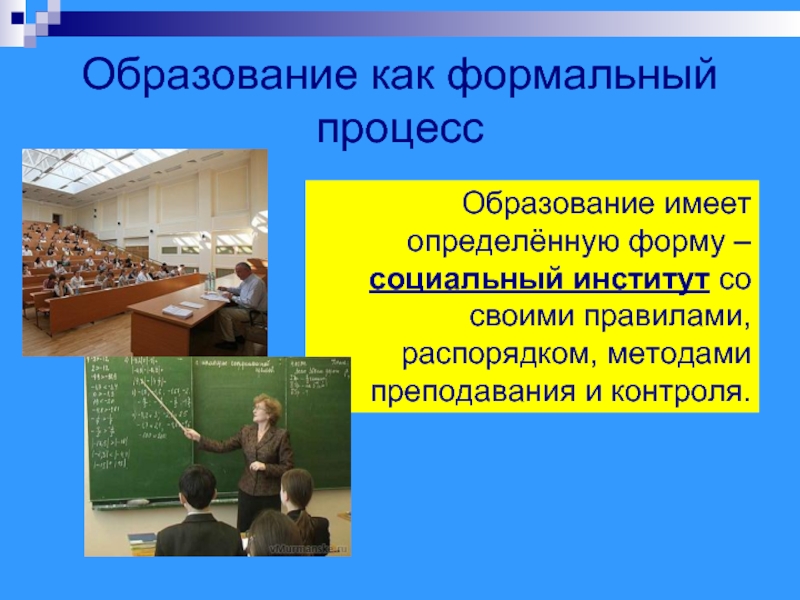 Обладает образование. Образование как способ передачи знаний и опыта. Образование как социальный институт интересные игры. Реферат на тему образование как способ передачи знаний и опыта. Образование как способ передачи знаний и опыта кратко.