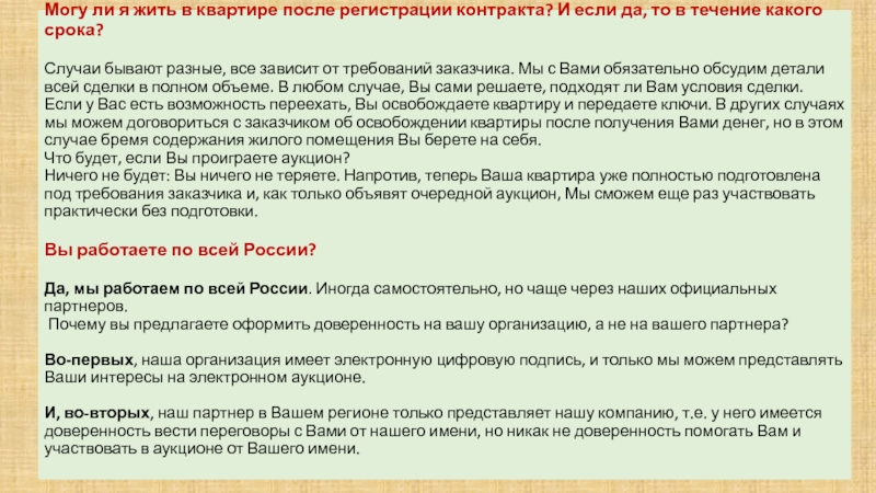 Через сколько можно продать квартиру после. Через какой срок можно продать квартиру. В течение какого периода можно перепродать квартиру. Через какой период времени можно продать квартиру после покупки. Можно ли продать квартиру сразу после покупки без налога.