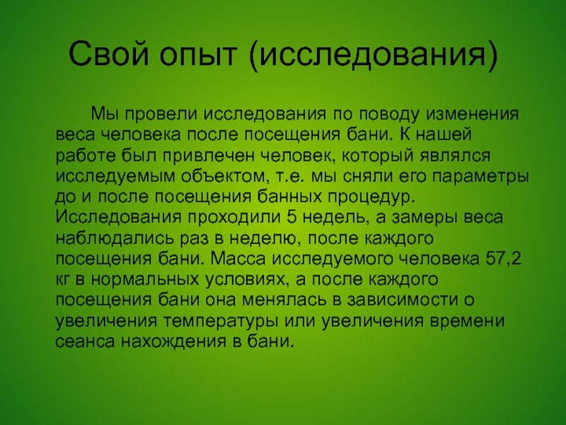 После этого посещения в. После этого посещения в