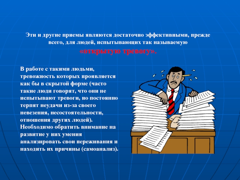 Принятие другого человека. Самостоятельная акция, которая считается приемом, называется.