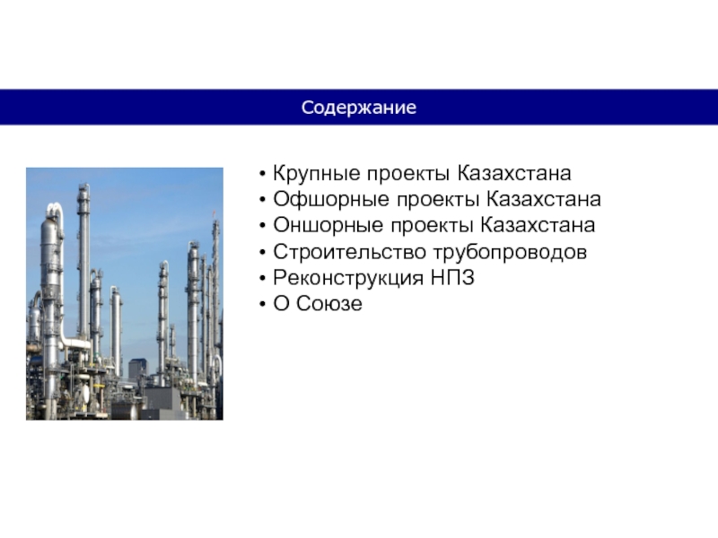 Рабочий проект в казахстане