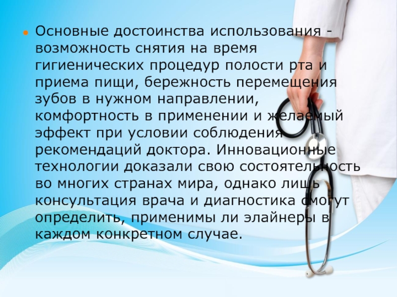 Используйте эту возможность. Использовать возможность. Гигиеническая процедура футболистов. Ортодонтия правила приема пищи.