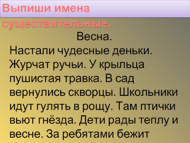 Настали чудесные солнечные февральские дни