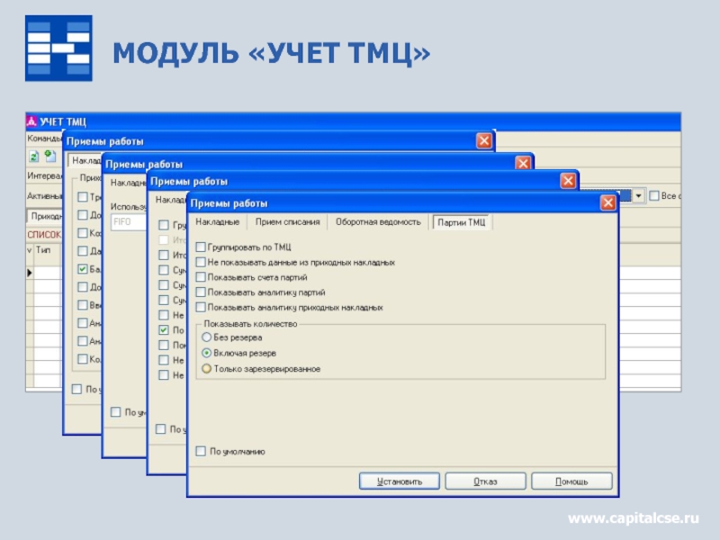 Специалист по учету тмц вакансии. Учет ТМЦ. Работа с ТМЦ. ТМЦ расшифровка. Что такое ТМЦ В бухгалтерии.