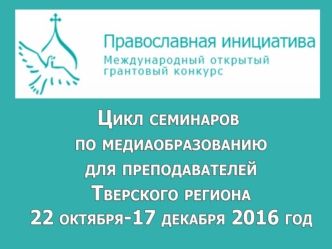 Использование кейс-технологии и технологии квестов на уроках истории