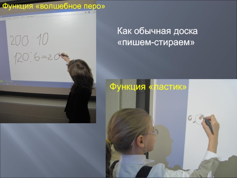 На доске написано 69. Учитель у доски показывает как писать букву. Медведь пишет на доске. Медведев пишет на доске.