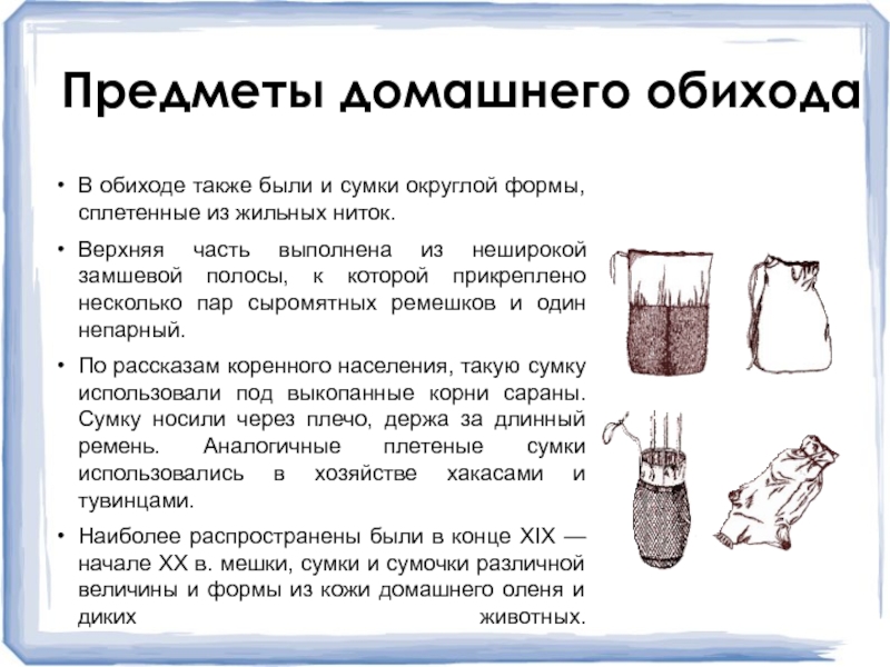 Как в обиходе называют