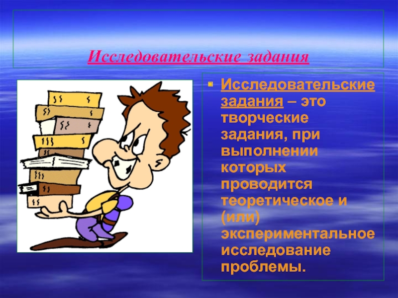 Исследовательские знания. Исследовательские задания. Исследовательские задания на уроках математики. Учебно исследовательская задача. Творческие и исследовательские задачи.