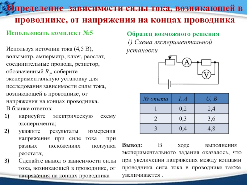 Электрическая схема содержит источник тока проводник аб ключ и реостат проводник ав помещен между