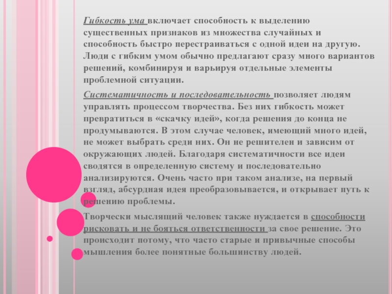 Признаки гибкости ума. Выделение существенных признаков методика. Выделение существенных признаков методика интерпретация.