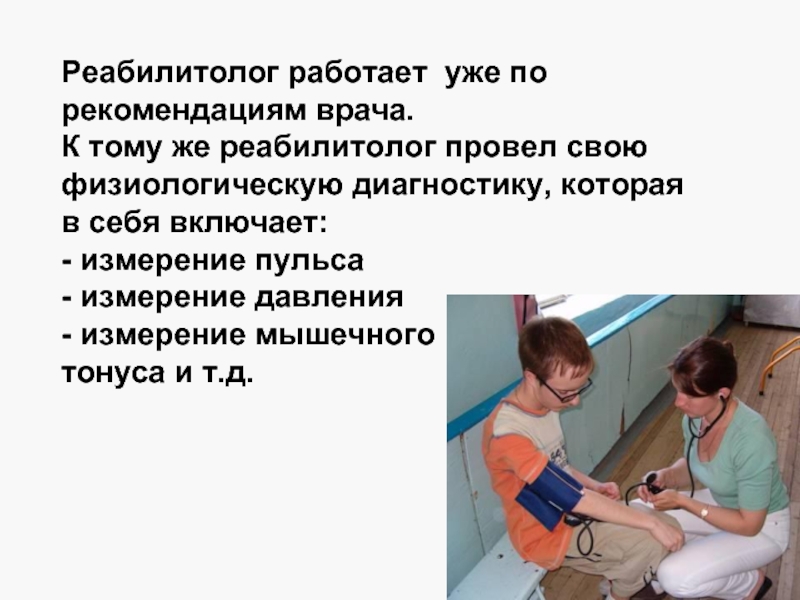 Позвонок ходит туда сюда