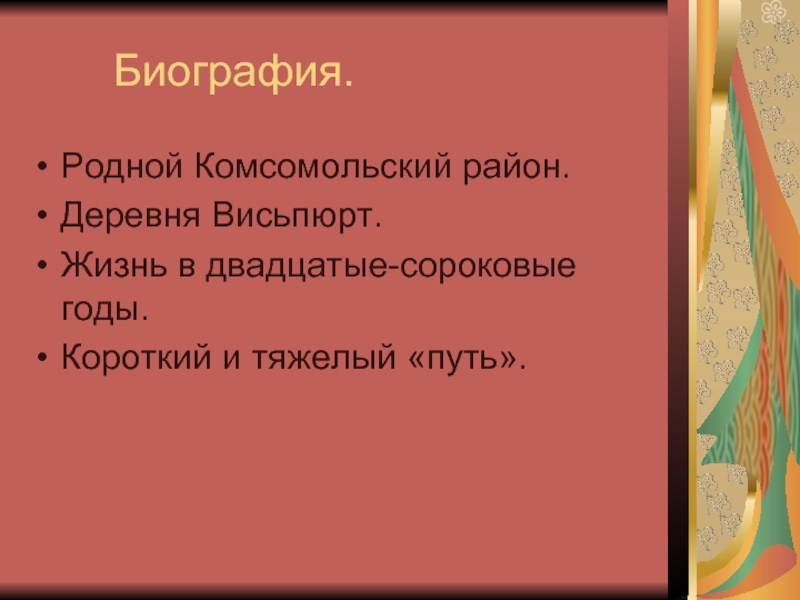 Родней биография. В чем уникальность Китая.