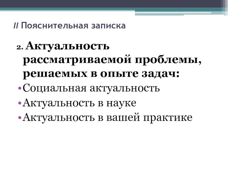 Данной статье рассматривается проблема. Данной статье рассматривается проблема