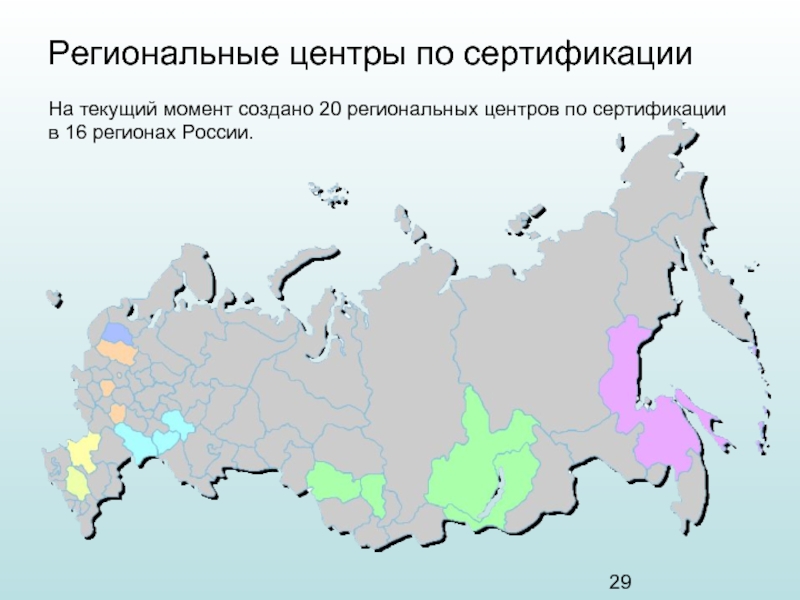 Региональные центры го. Региональный центр.