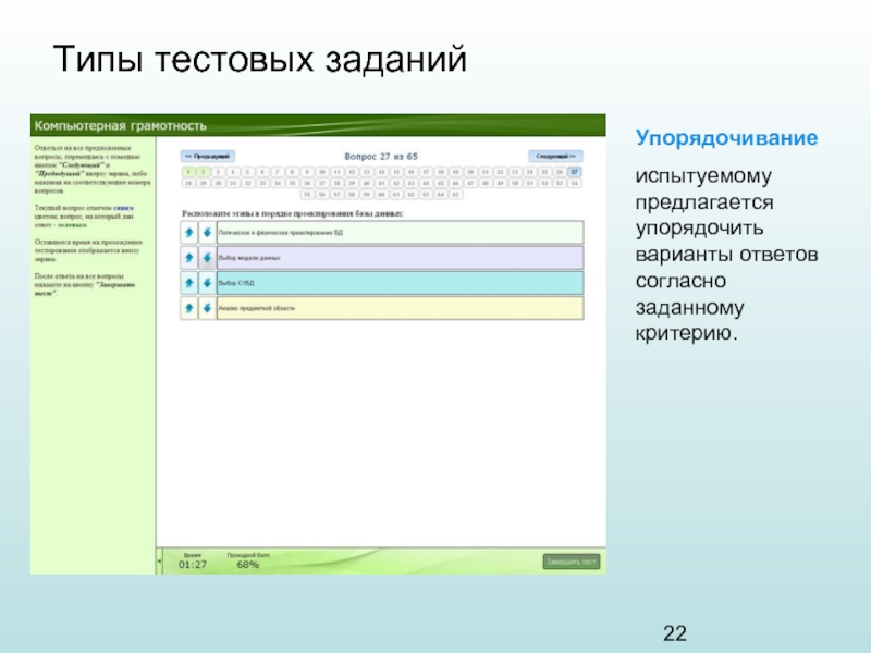 Виды тестовой документации