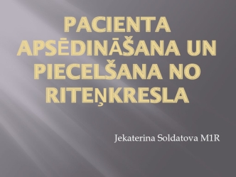 Pacienta apsēdināšana un piecelšana no riteņkresla