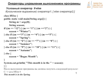 Операторы управления выполнением программы