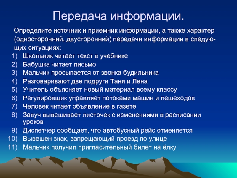 Определить источники информация. Определить источники информация
