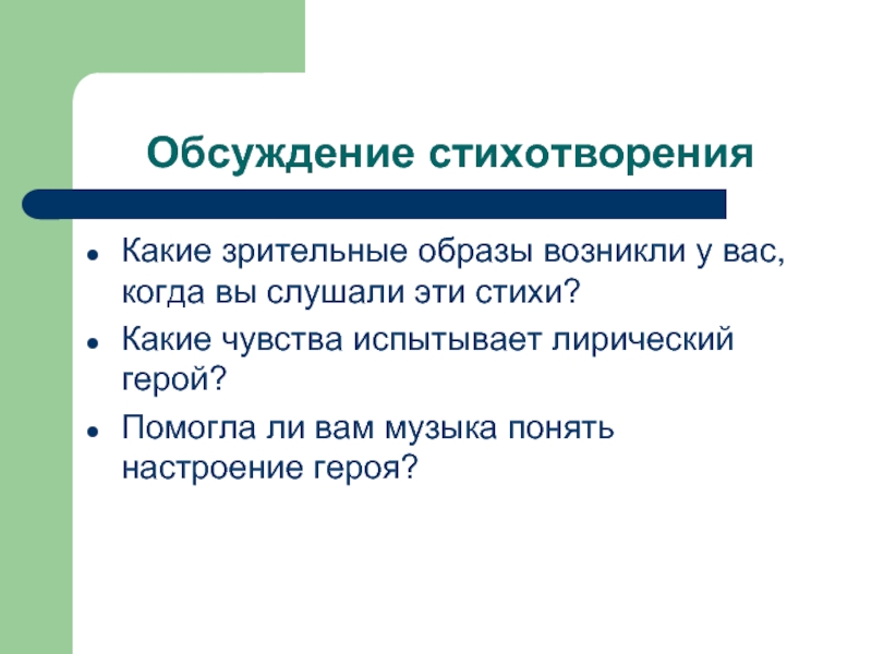 Анализ зрительных образов происходит в