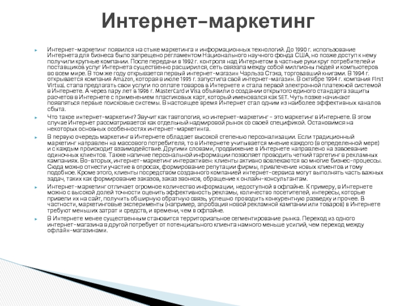 Расставьте в нужном порядке элементы плана рекламы анализ совместных усилий выбор средств рекламы