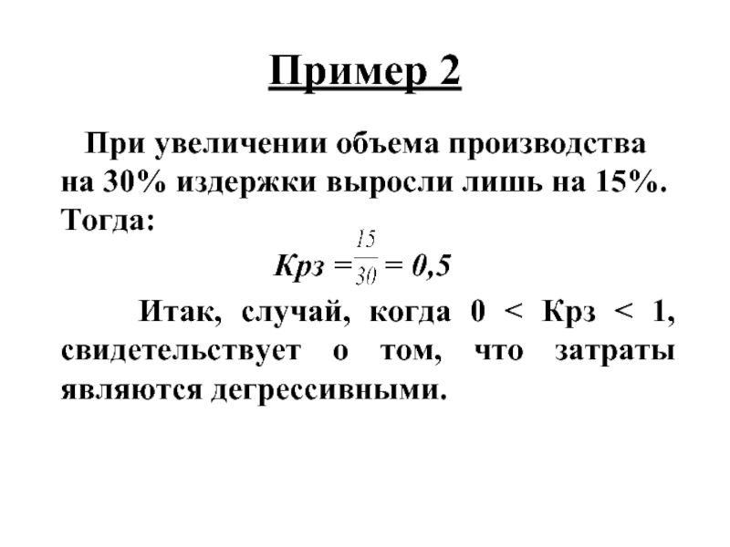 Как увеличить объем производства