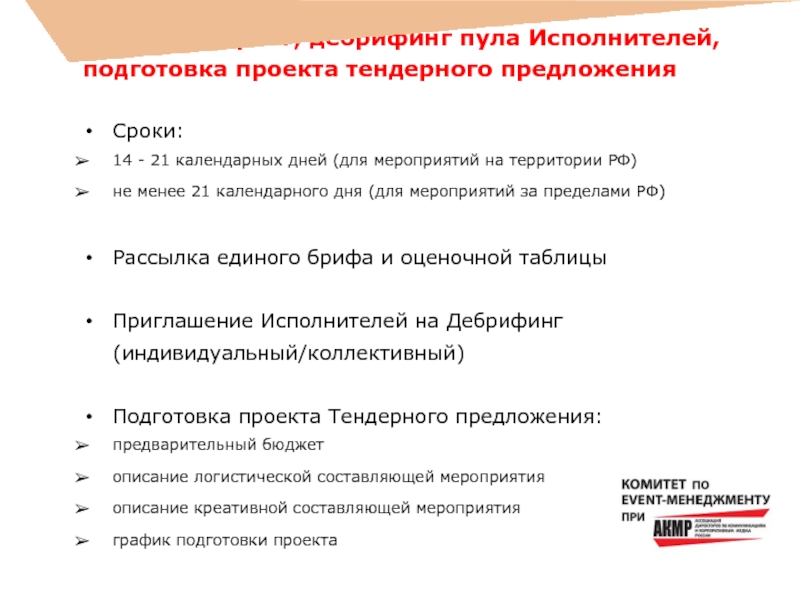 Продолжительностью календарных дней. 21 Календарный день или календарных дней. Продолжительностью одного календарного дня. Как правильно написать на 21 календарных дня или дней. Как писать календарных дней.