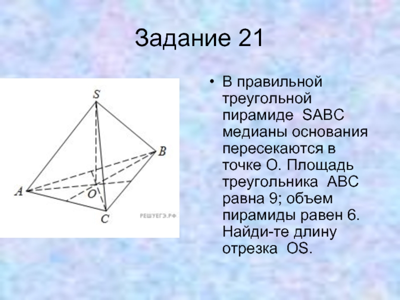В правильной треугольной пирамиде sabc точка k