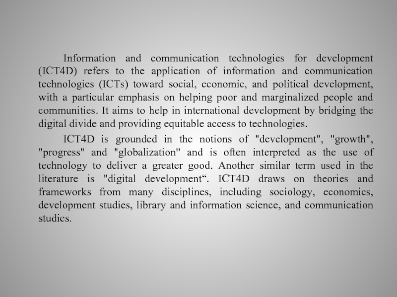 Реферат: Communications Technology Global Information Infrastructure Essay
