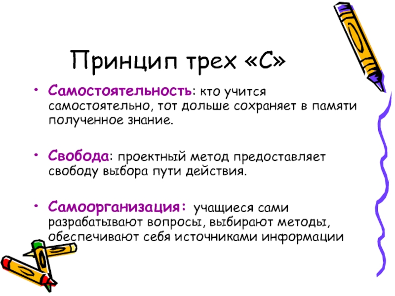 Кому кому учиться. Модные слова в педагогике. Правила текста в проекте. Слова по педагогике. Метод слова в педагогике.