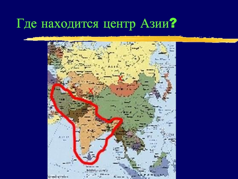 Карта где находится азия