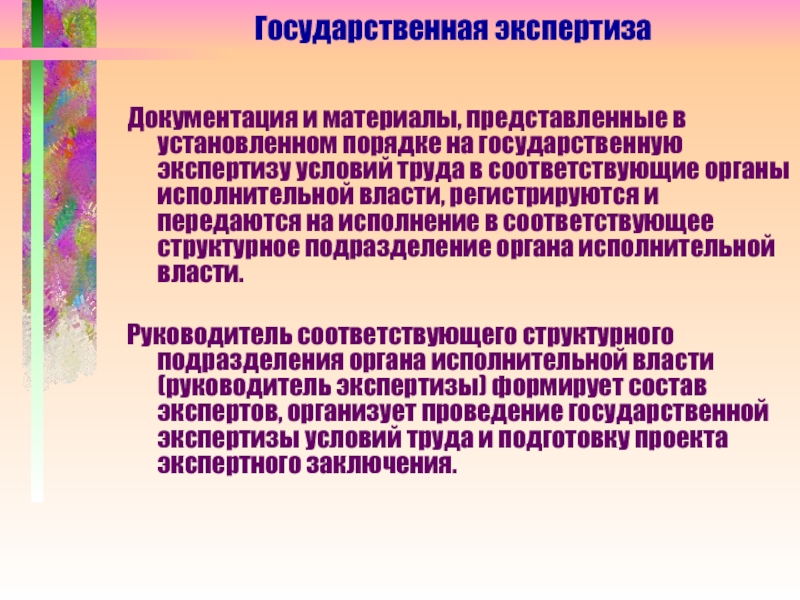 Проект проходит государственную экспертизу