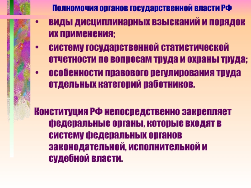 Виды дисциплинарных взысканий. Дисциплинарные взыскания по охране труда. Виды дисциплинарных взысканий и порядок их применения. Охрана труда виды дисциплинарных взысканий.