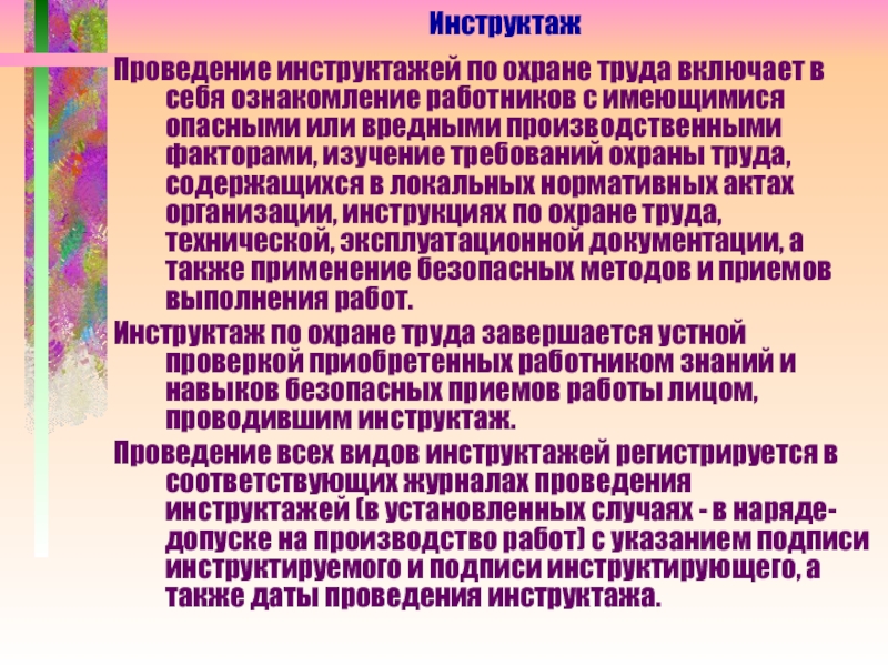 Включи трудовые