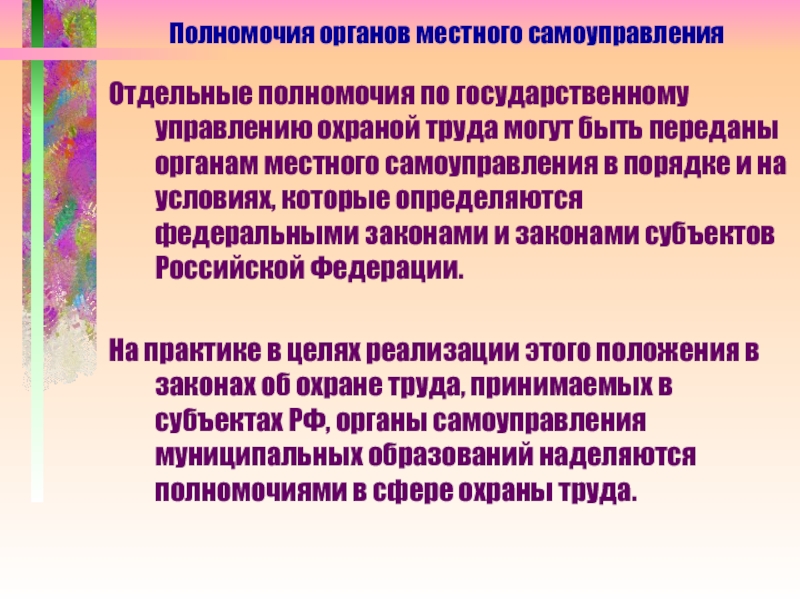 Отдельные полномочия. Отдельные полномочия представителя. Отдельные полномочия это.