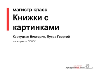 магистр-классКнижки с картинками