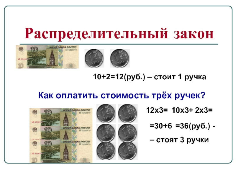 Цена булочки 5 рублей сколько стоят 3. 12 Рублей. Линейка стоит 3 рубля, а пенал 12 рублей.