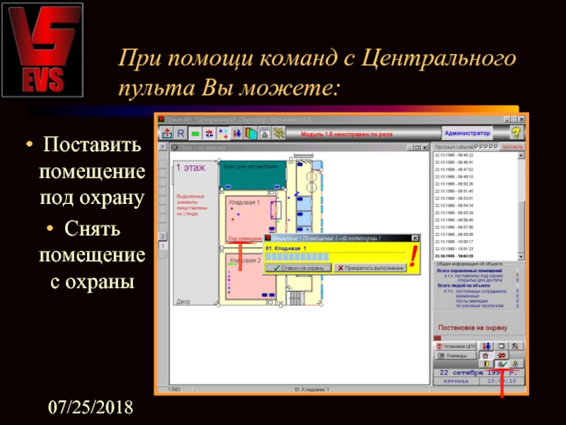 Central программа. Центр программного обеспечения. ИСБ софт. Утилиты центр. Программный центр.