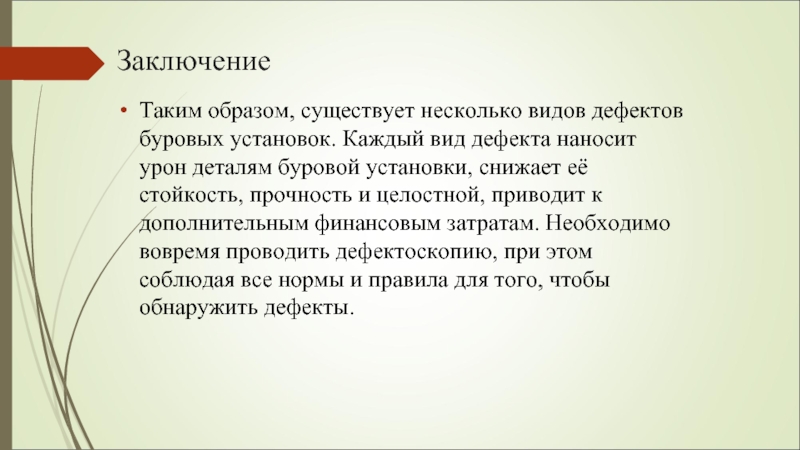 Как обнаружить и устранить логические дефекты дисков