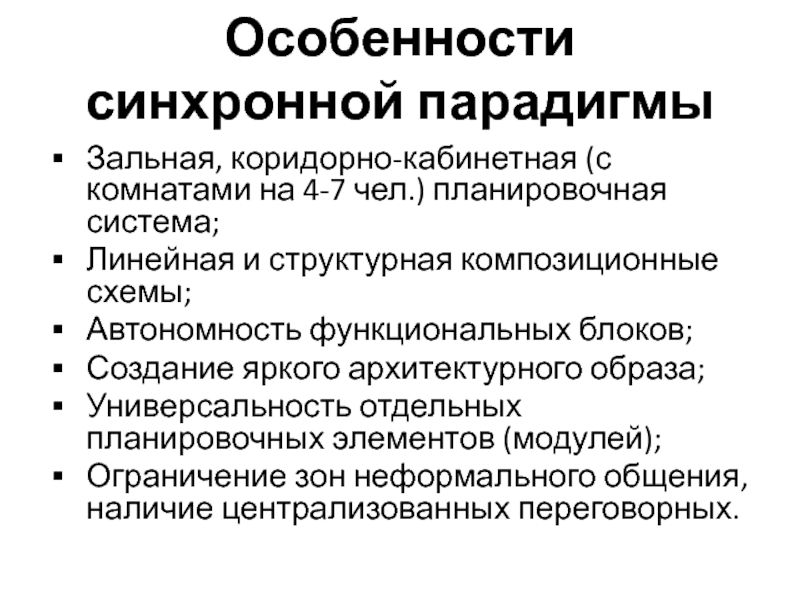 Линейные особенности