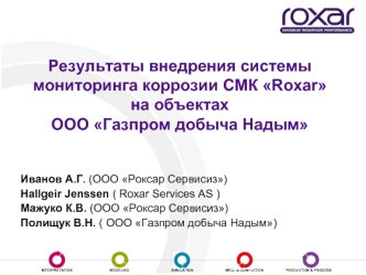 Результаты внедрения системы мониторинга коррозии СМК Roxarна объектах ООО Газпром добыча Надым