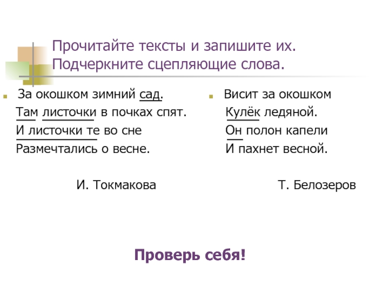 Отгадай загадку висит за окошком кулек