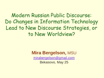 Modern Russian Public Discourse: Do Changes in Information Technology Lead to New Discourse Strategies, or to New Worldview?