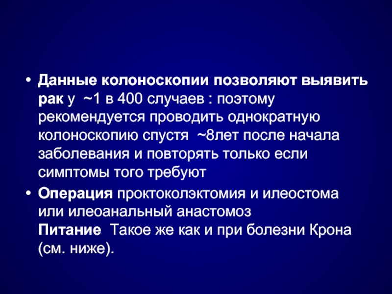 Инфекционная диарея. Понос после колоноскопии. Чемпионат по колоноскопии.