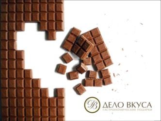 Почему это стоит дарить? 1) Очень вкусно! Дело вкуса использует только высококачественные продукты от известных российских и иностранных производителей.